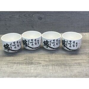 Japanese Vintage Asian Black & White Calligraphy Tea Cups Vintage set of 4